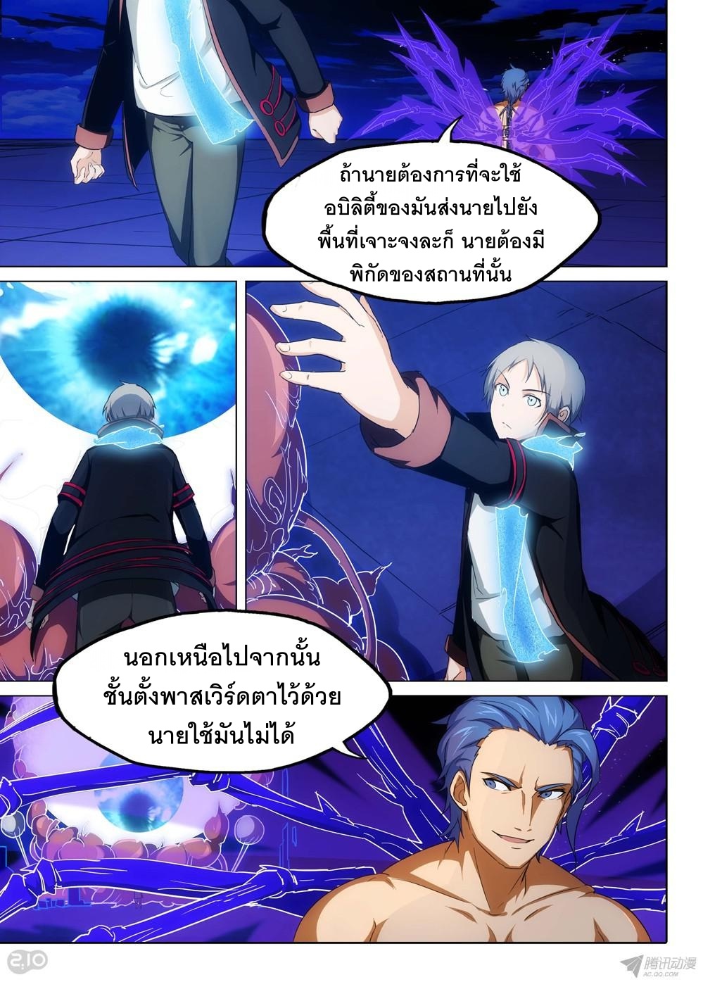 เธญเนเธฒเธ Silver Gravekeeper