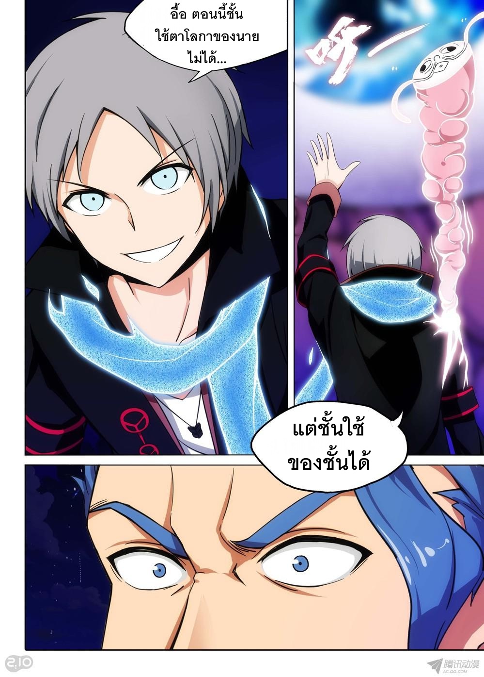 เธญเนเธฒเธ Silver Gravekeeper