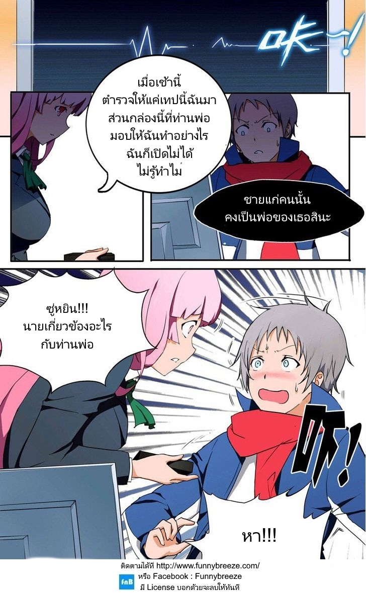 เธญเนเธฒเธ Silver Gravekeeper