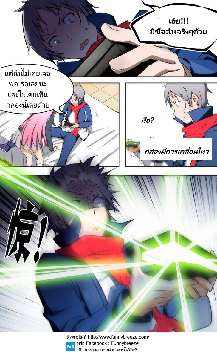 เธญเนเธฒเธ Silver Gravekeeper