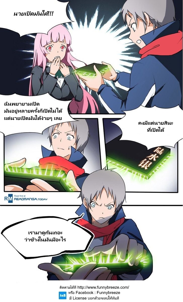 เธญเนเธฒเธ Silver Gravekeeper