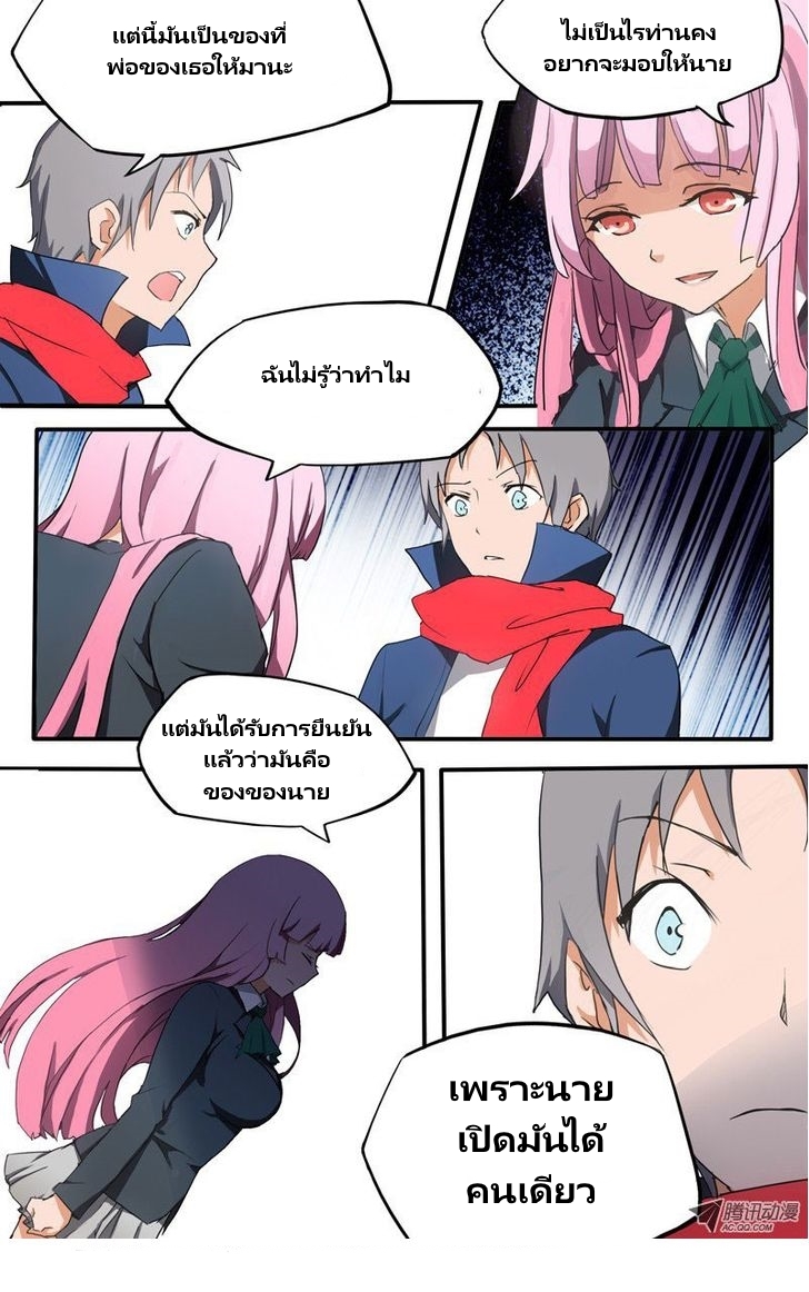 เธญเนเธฒเธ Silver Gravekeeper