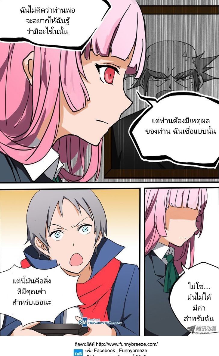 เธญเนเธฒเธ Silver Gravekeeper