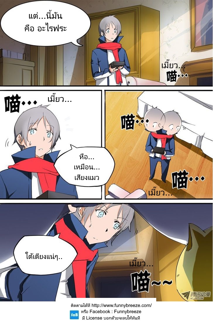 เธญเนเธฒเธ Silver Gravekeeper