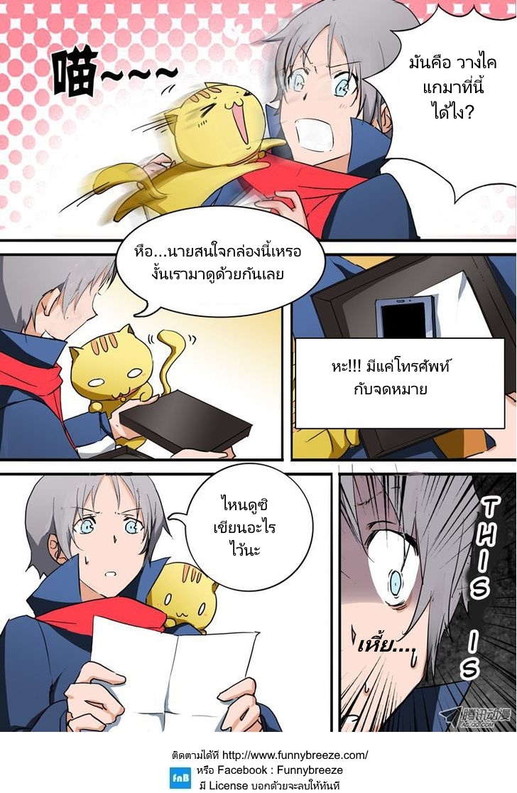 เธญเนเธฒเธ Silver Gravekeeper