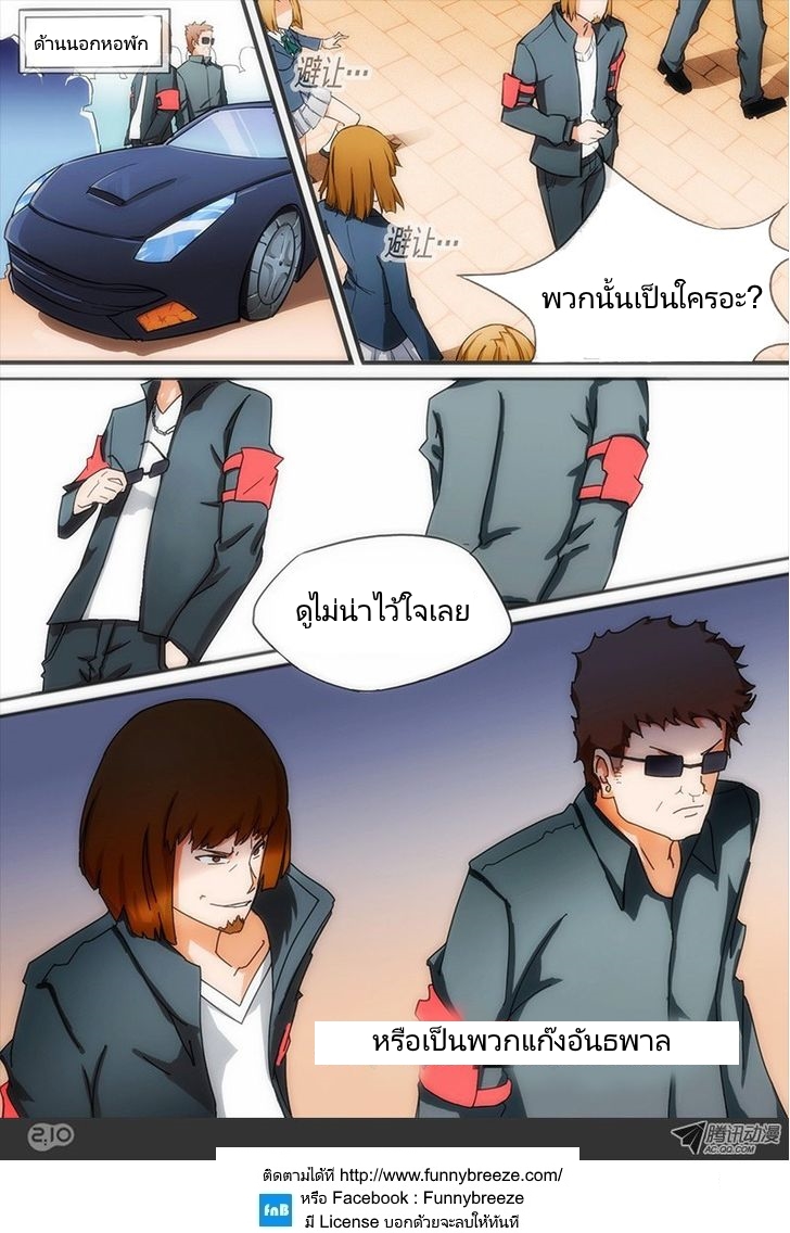 เธญเนเธฒเธ Silver Gravekeeper