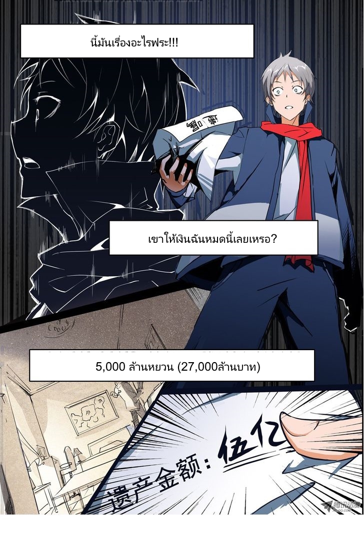 เธญเนเธฒเธ Silver Gravekeeper