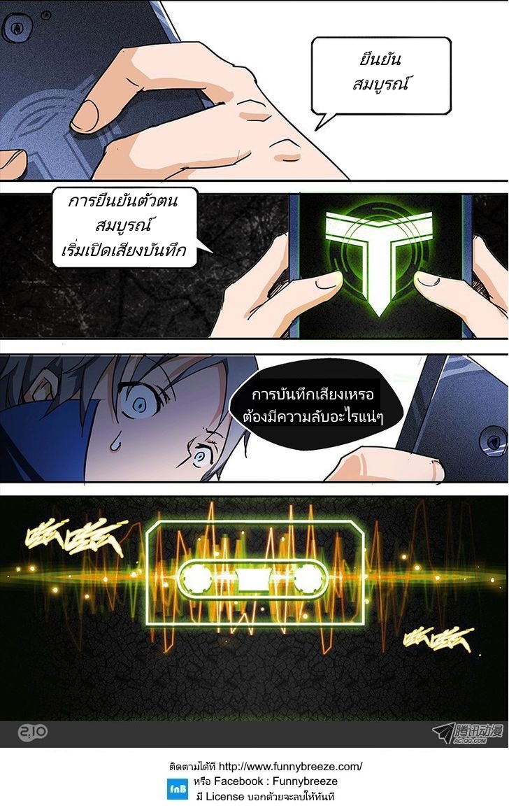 เธญเนเธฒเธ Silver Gravekeeper