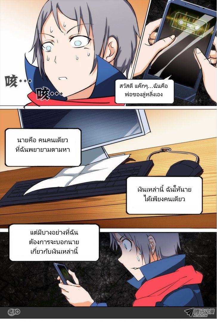 เธญเนเธฒเธ Silver Gravekeeper