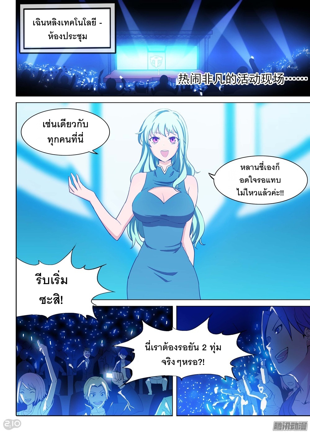 เธญเนเธฒเธ Silver Gravekeeper