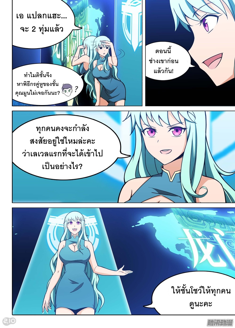 เธญเนเธฒเธ Silver Gravekeeper