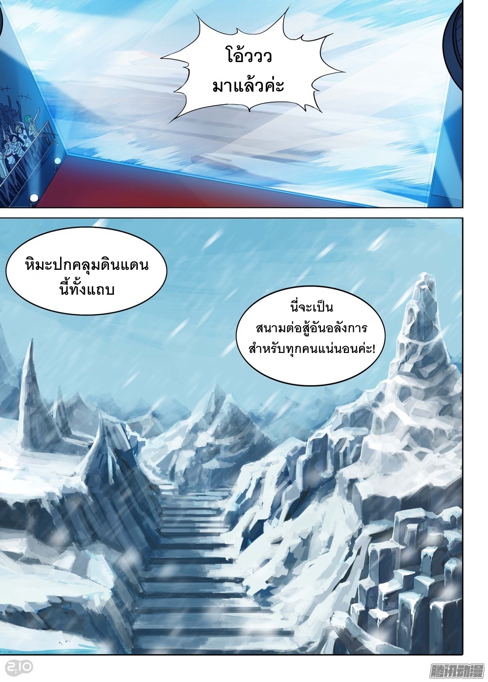 เธญเนเธฒเธ Silver Gravekeeper