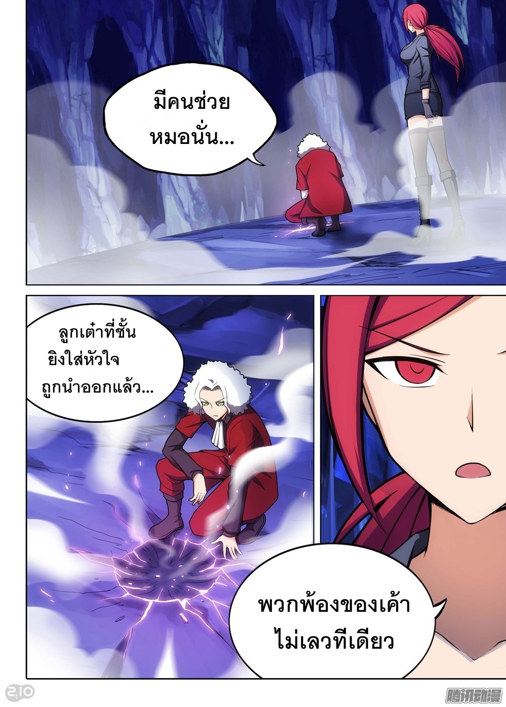 เธญเนเธฒเธ Silver Gravekeeper