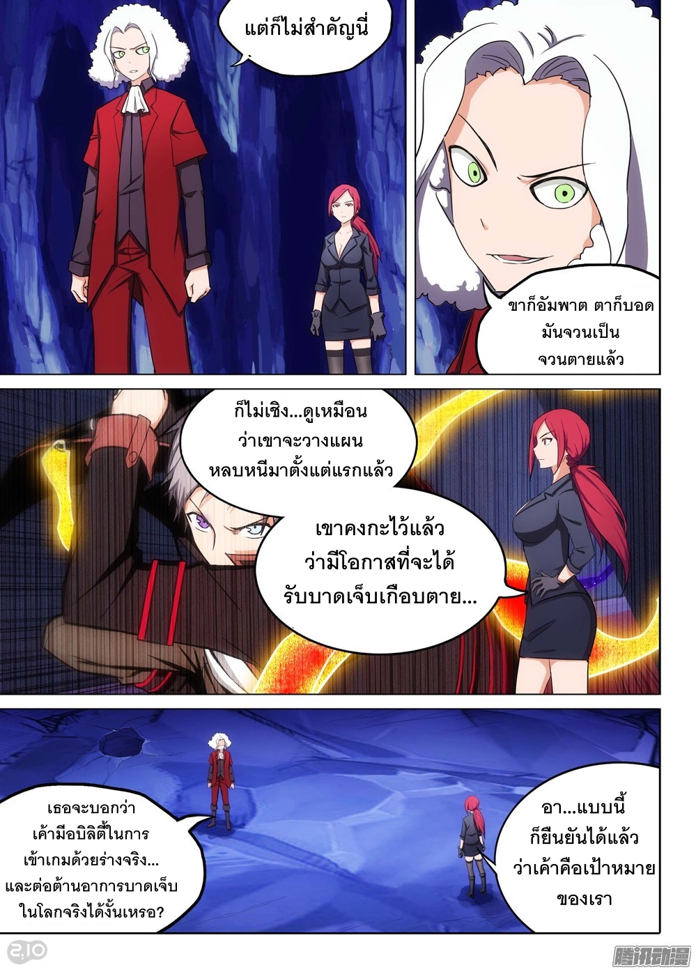 เธญเนเธฒเธ Silver Gravekeeper