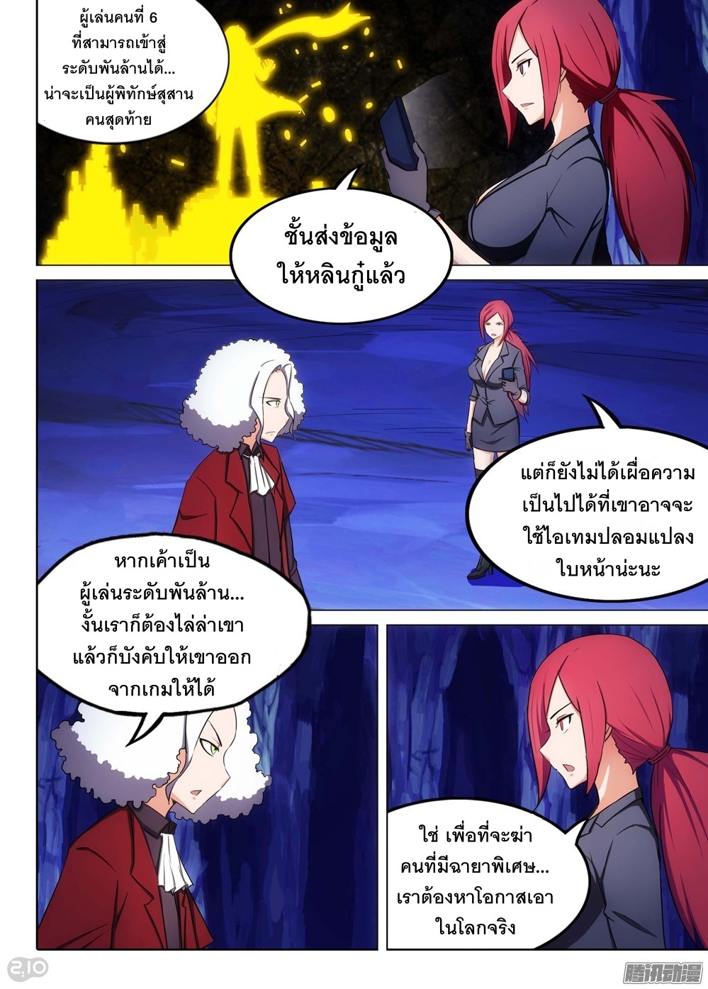 เธญเนเธฒเธ Silver Gravekeeper