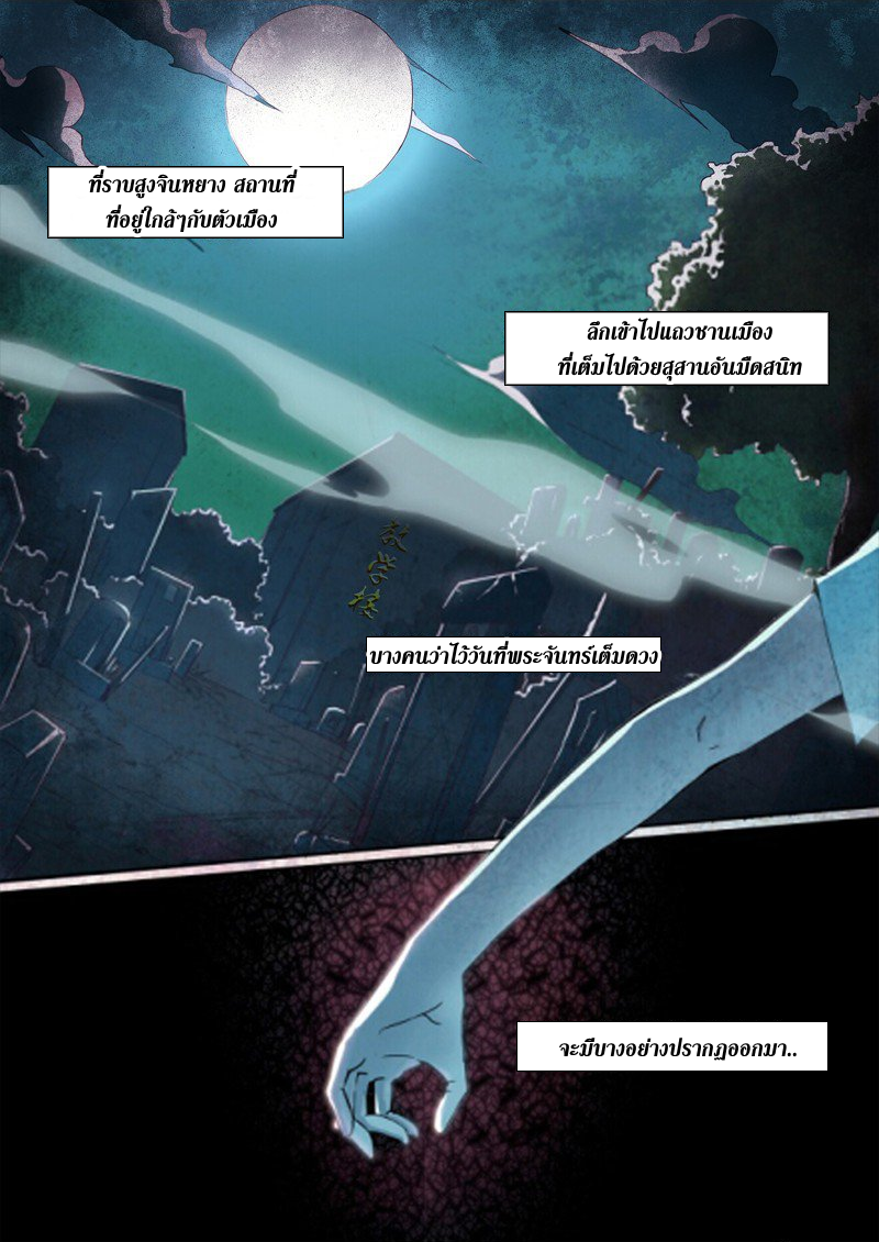 เธญเนเธฒเธ Silver Gravekeeper