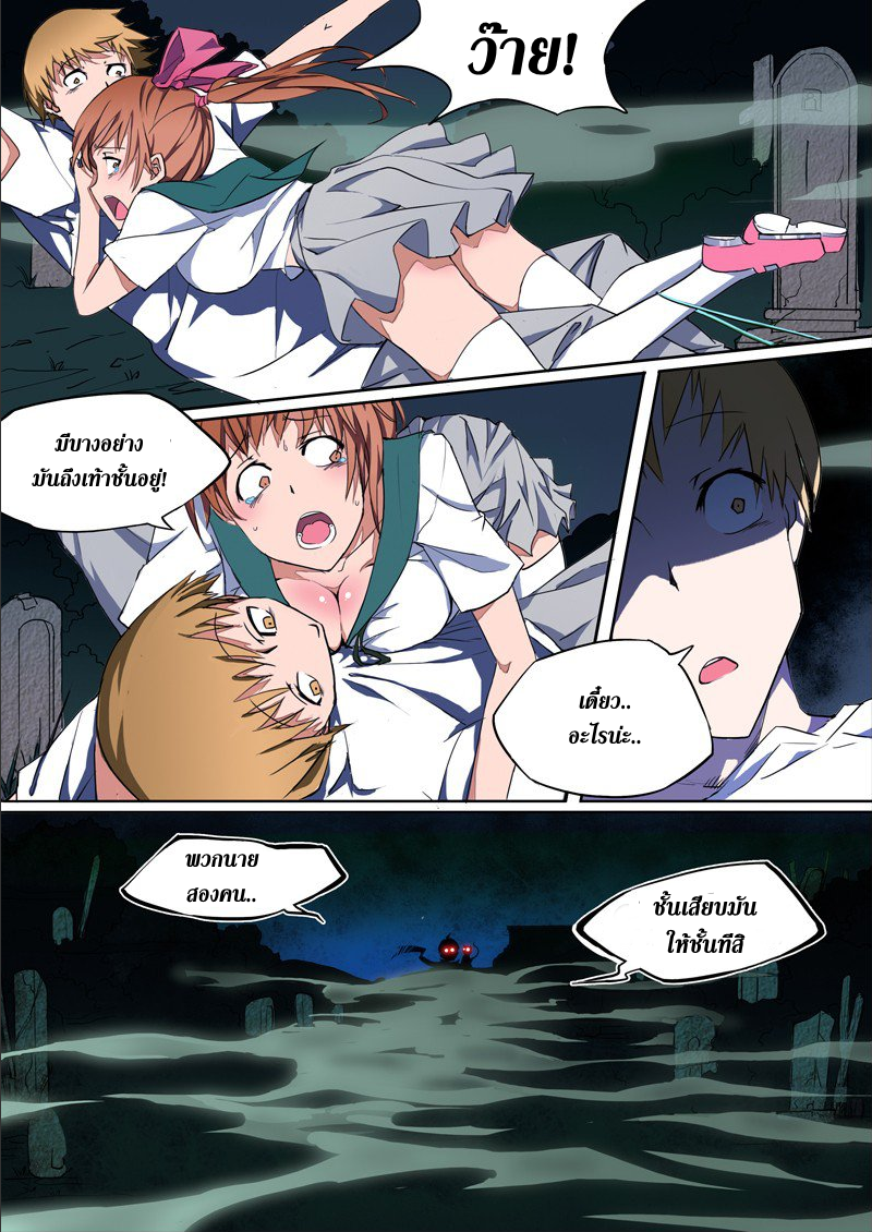 เธญเนเธฒเธ Silver Gravekeeper