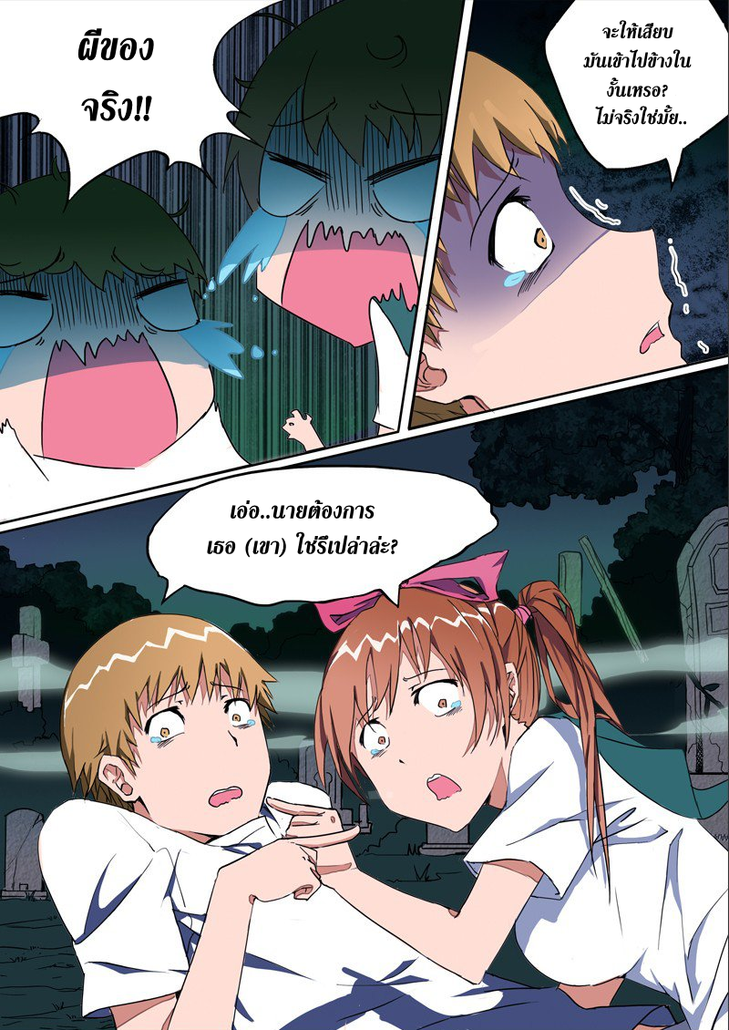 เธญเนเธฒเธ Silver Gravekeeper