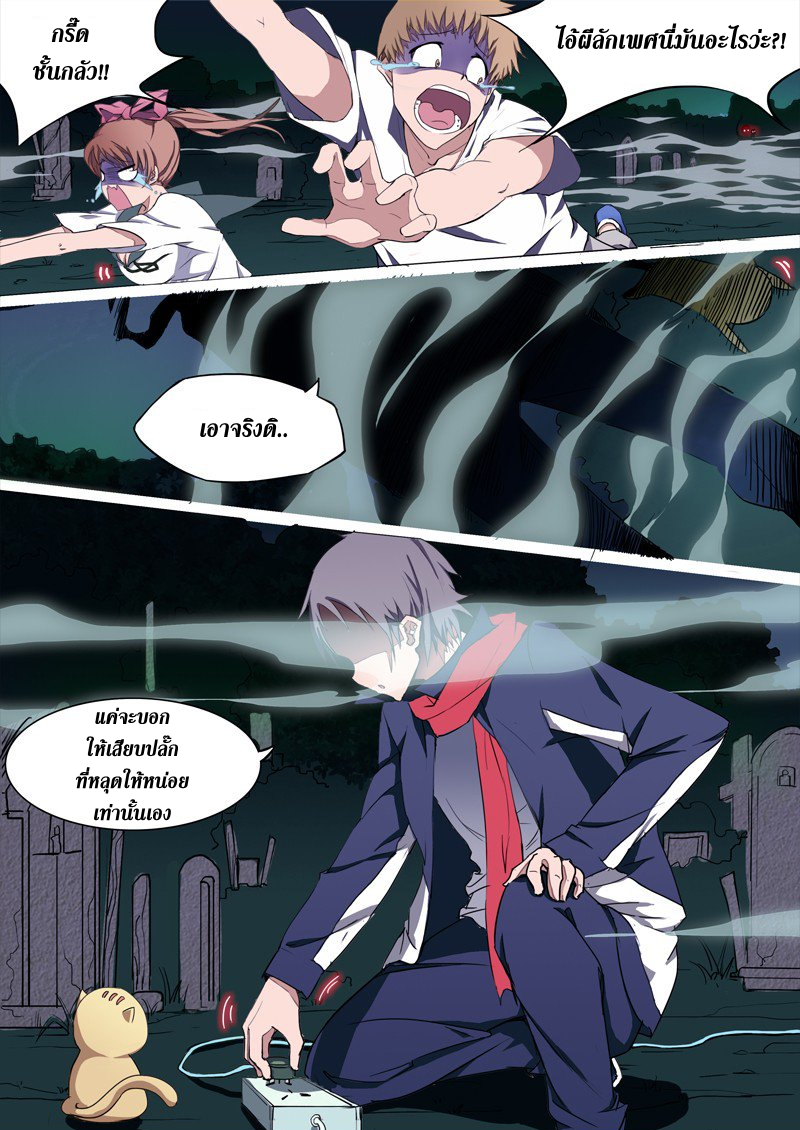 เธญเนเธฒเธ Silver Gravekeeper