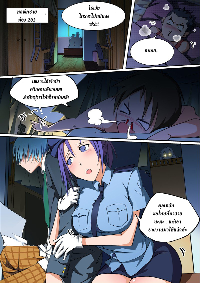 เธญเนเธฒเธ Silver Gravekeeper