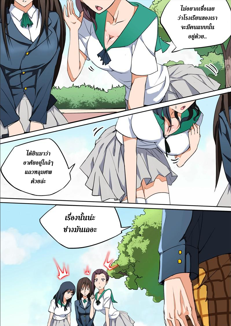 เธญเนเธฒเธ Silver Gravekeeper