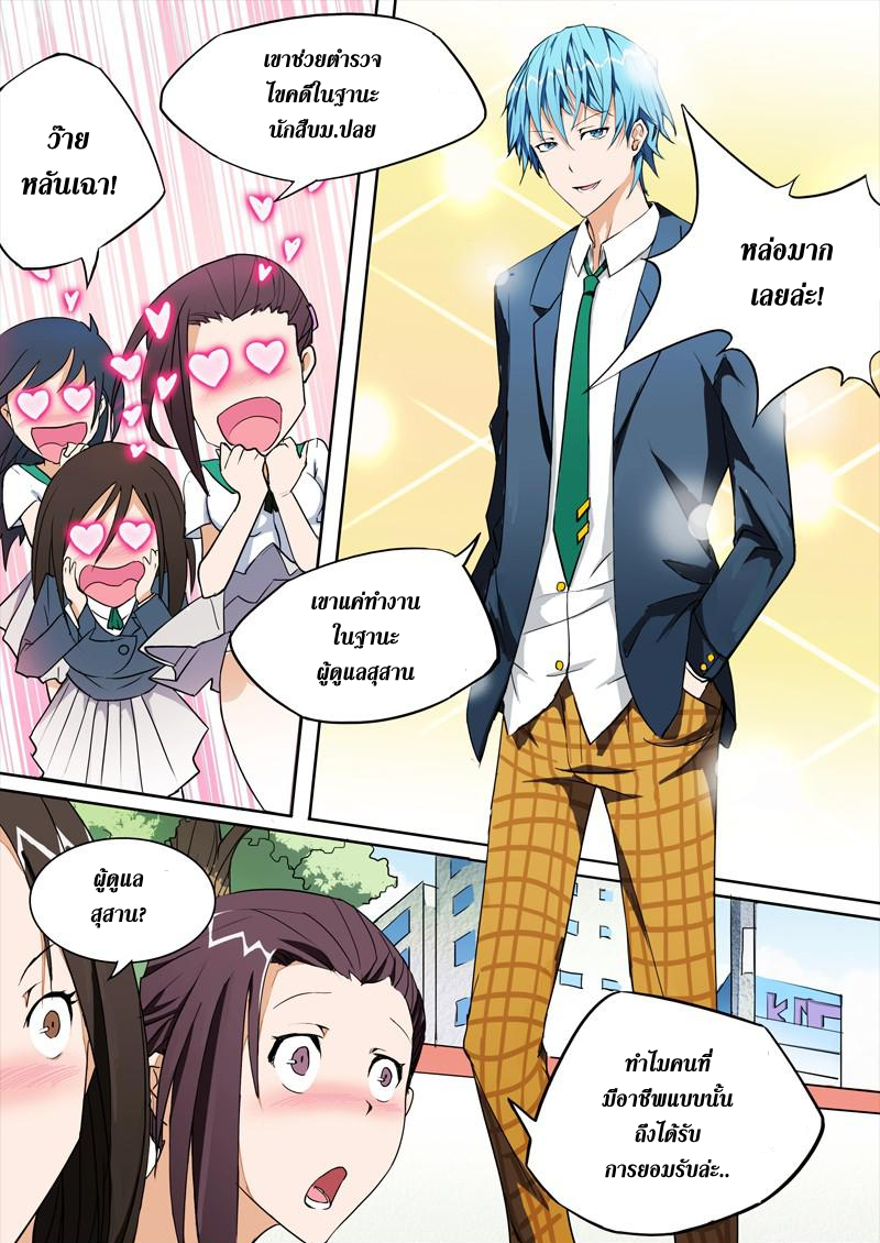 เธญเนเธฒเธ Silver Gravekeeper