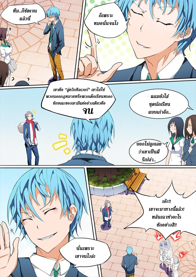 เธญเนเธฒเธ Silver Gravekeeper