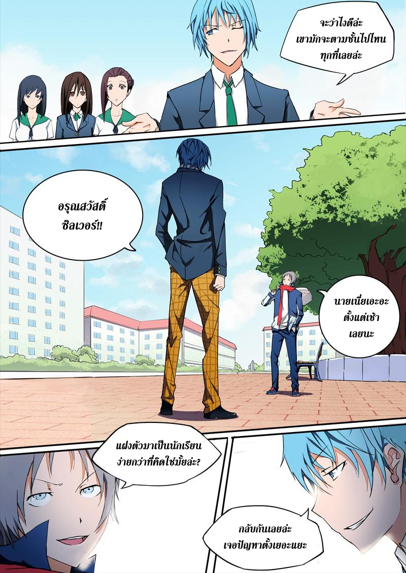 เธญเนเธฒเธ Silver Gravekeeper