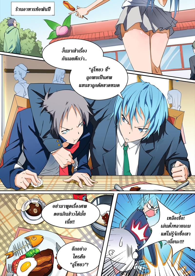 เธญเนเธฒเธ Silver Gravekeeper