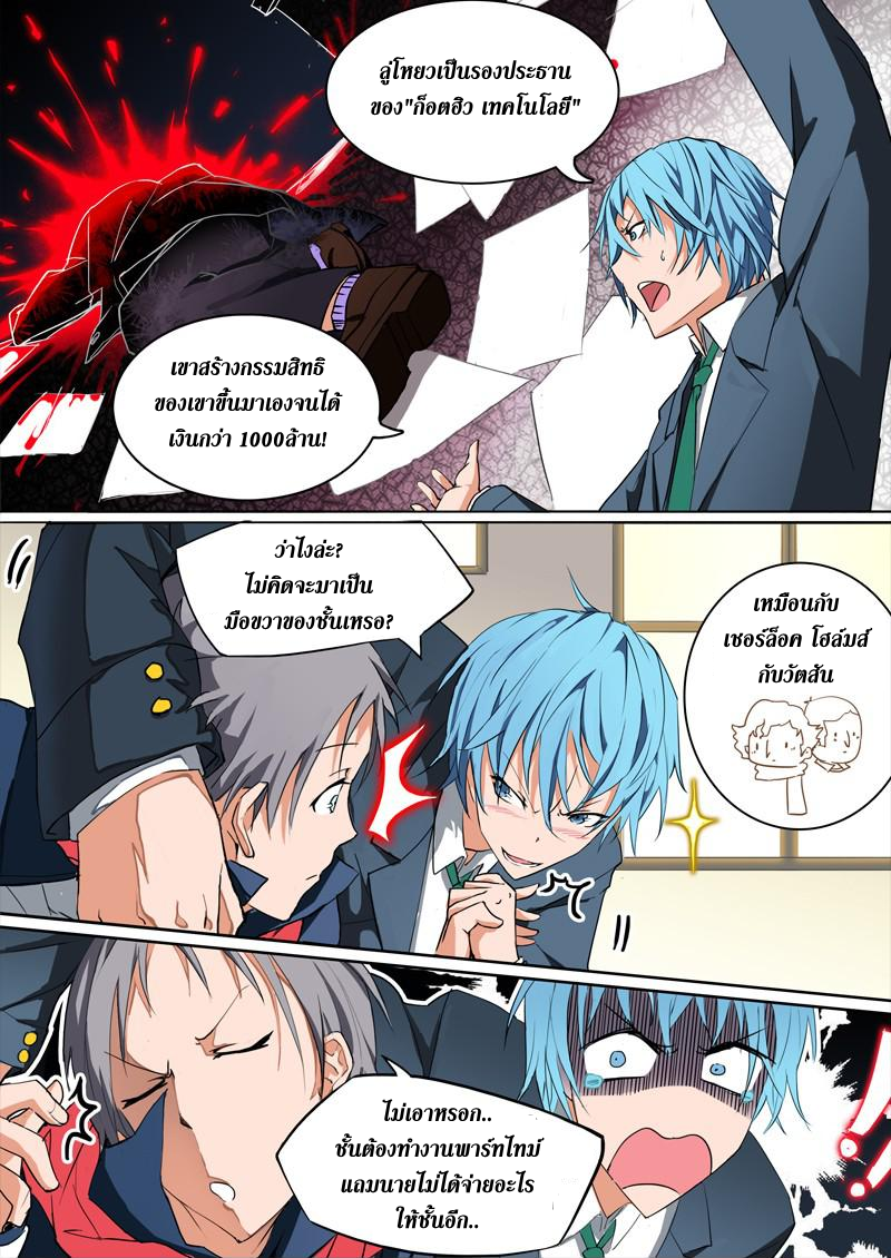 เธญเนเธฒเธ Silver Gravekeeper