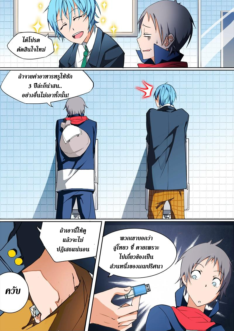 เธญเนเธฒเธ Silver Gravekeeper