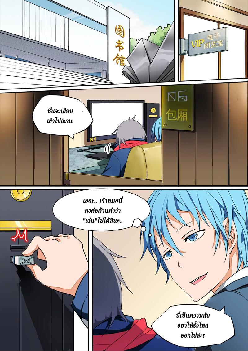 เธญเนเธฒเธ Silver Gravekeeper