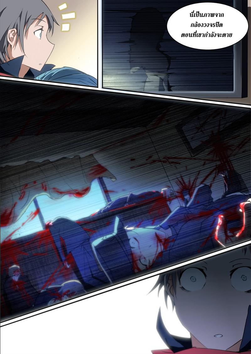 เธญเนเธฒเธ Silver Gravekeeper