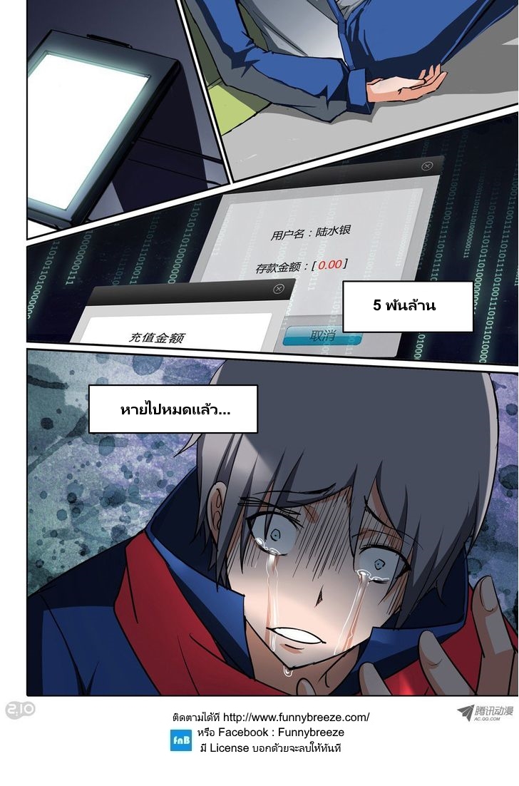 เธญเนเธฒเธ Silver Gravekeeper