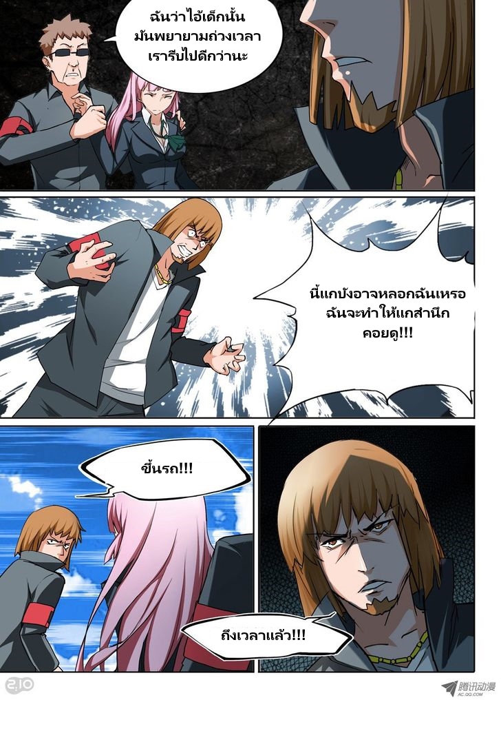 เธญเนเธฒเธ Silver Gravekeeper