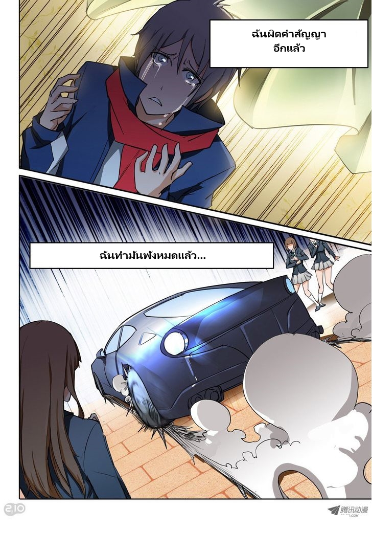 เธญเนเธฒเธ Silver Gravekeeper