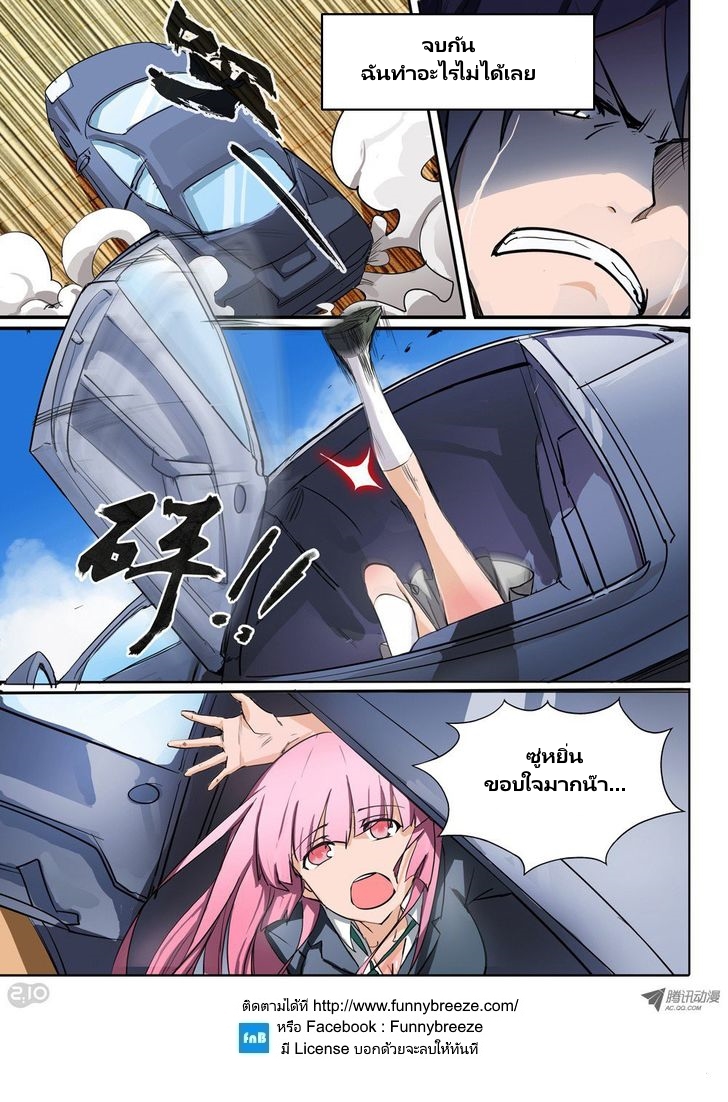 เธญเนเธฒเธ Silver Gravekeeper