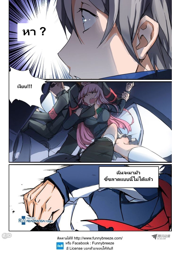 เธญเนเธฒเธ Silver Gravekeeper