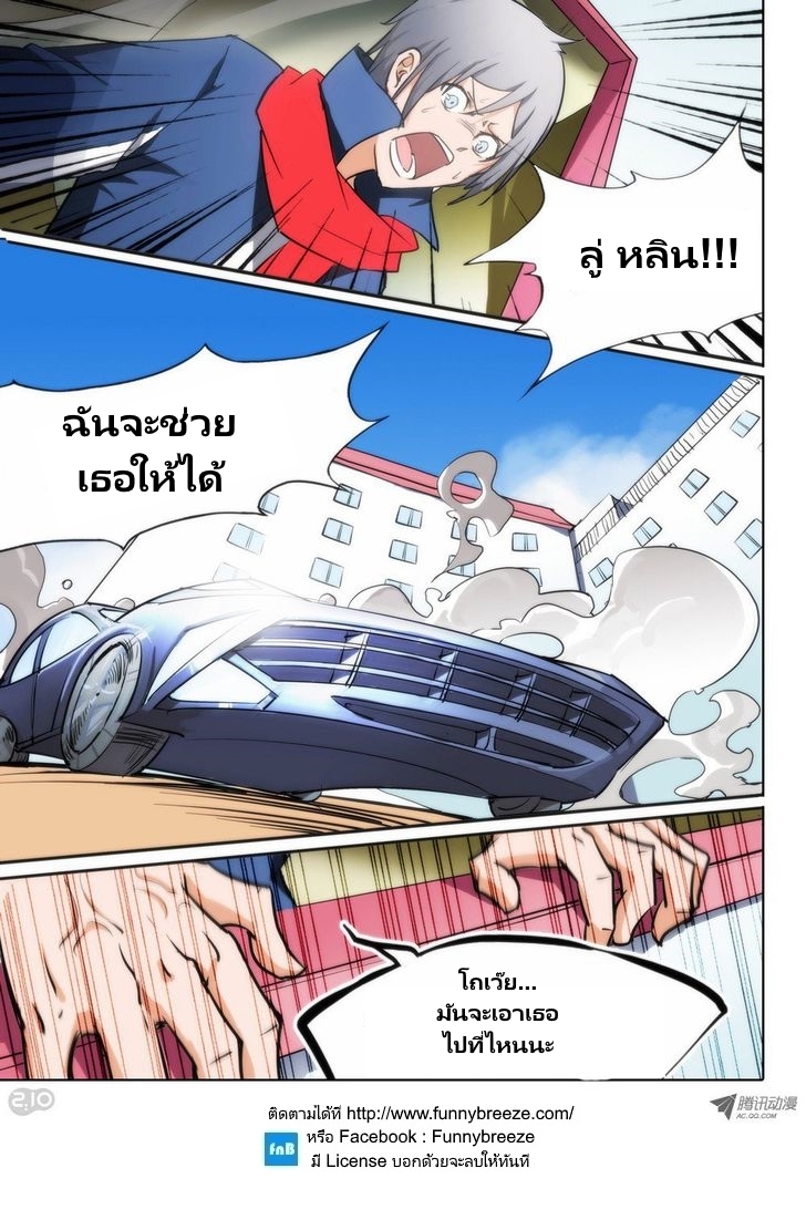 เธญเนเธฒเธ Silver Gravekeeper