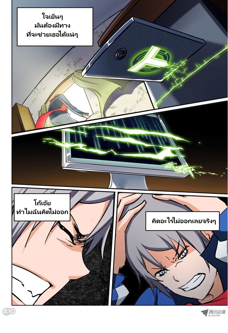 เธญเนเธฒเธ Silver Gravekeeper