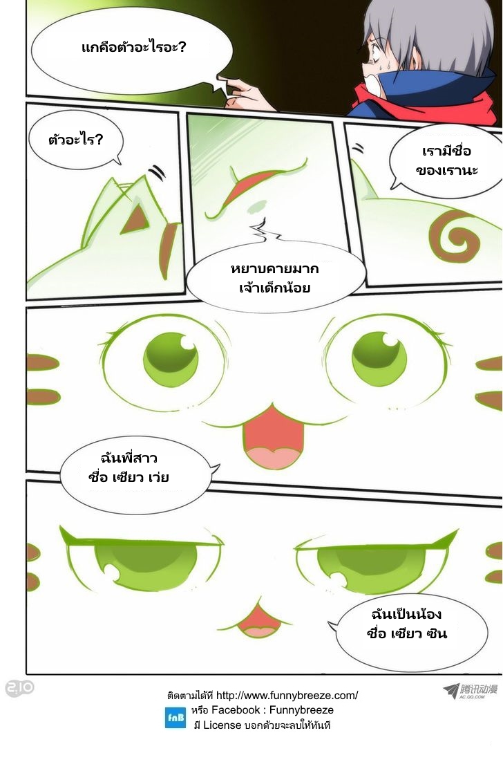 เธญเนเธฒเธ Silver Gravekeeper