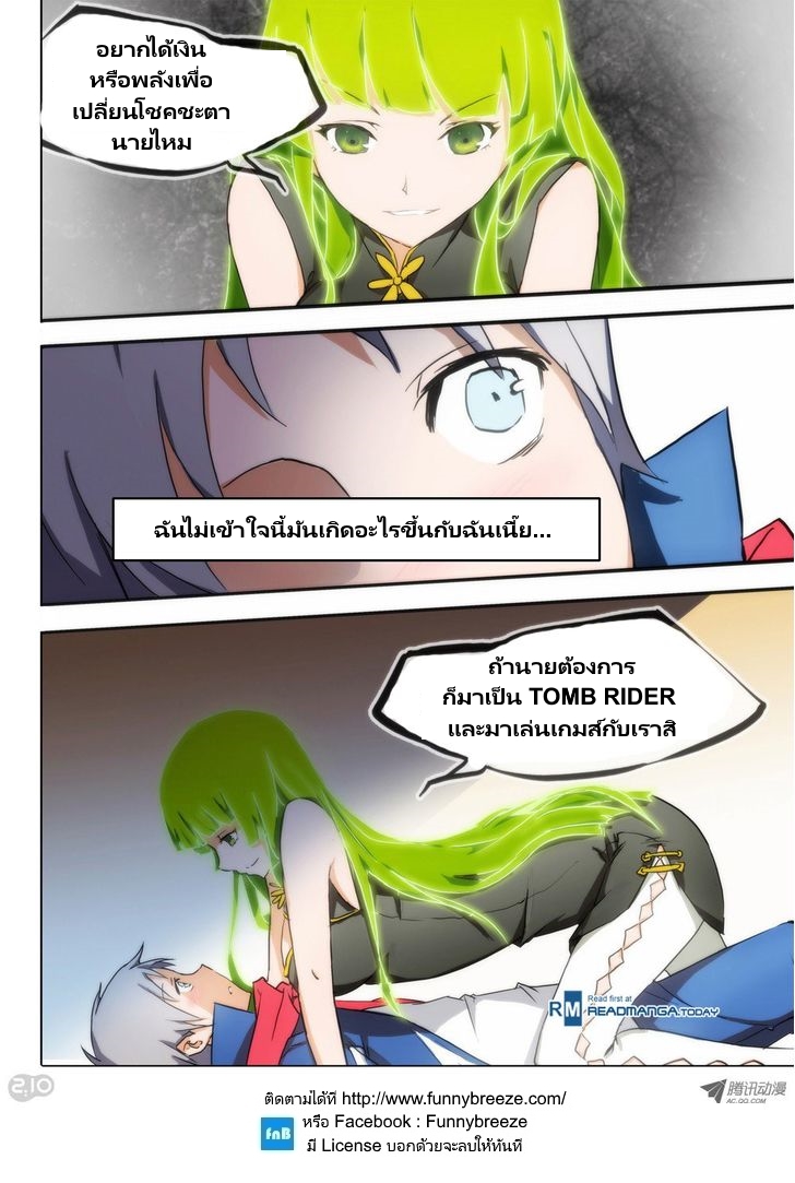 เธญเนเธฒเธ Silver Gravekeeper