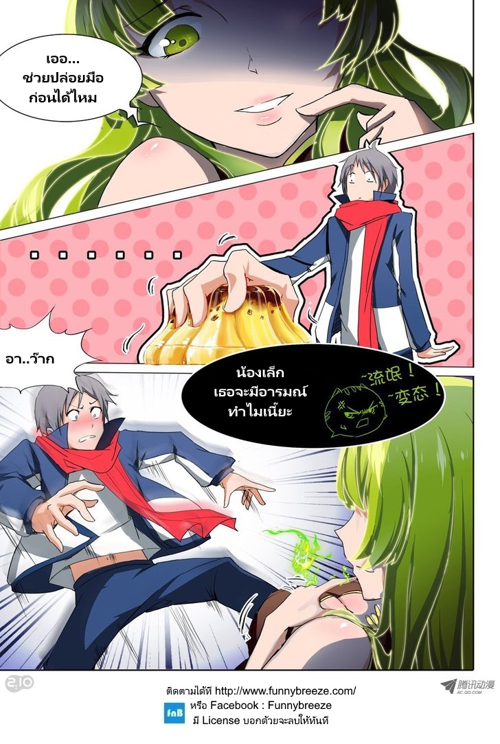 เธญเนเธฒเธ Silver Gravekeeper