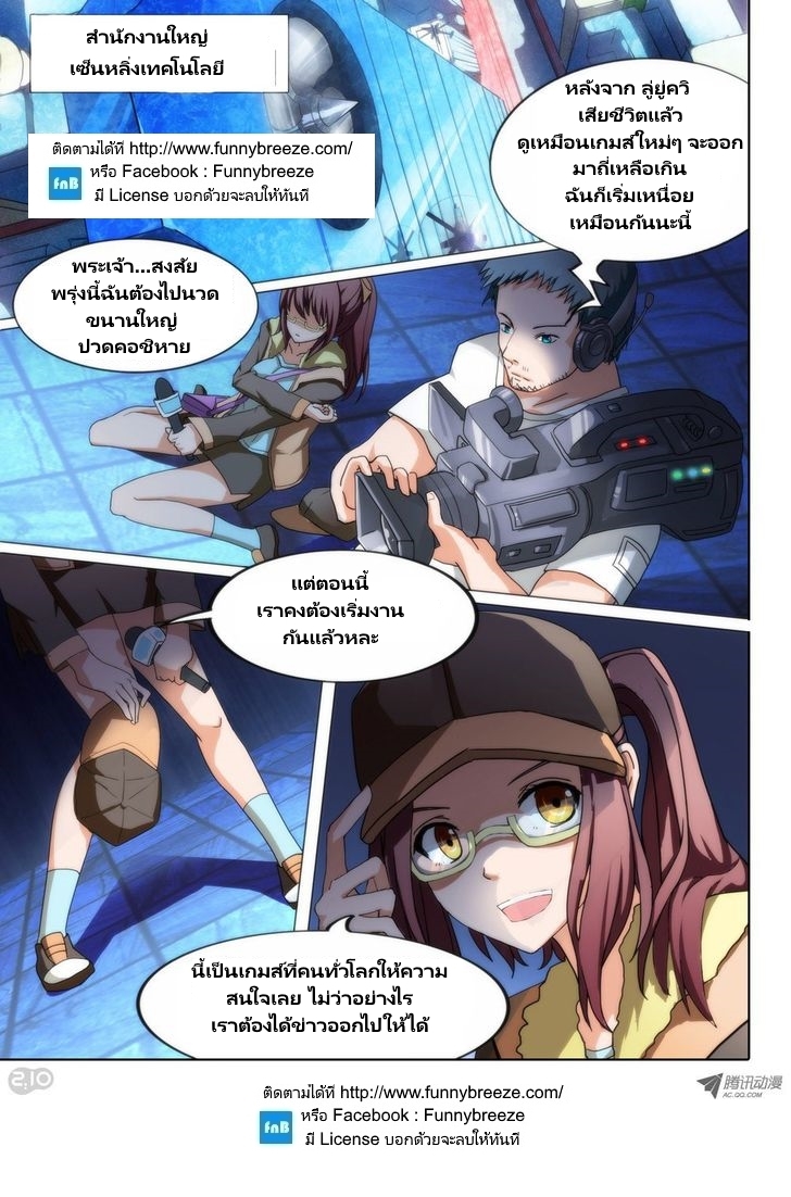 เธญเนเธฒเธ Silver Gravekeeper