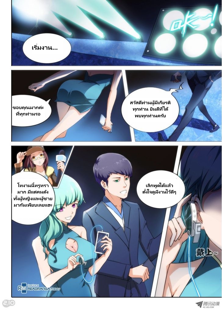 เธญเนเธฒเธ Silver Gravekeeper