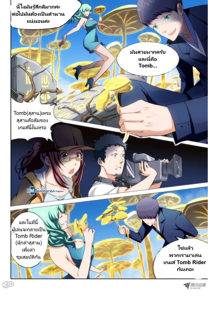 เธญเนเธฒเธ Silver Gravekeeper