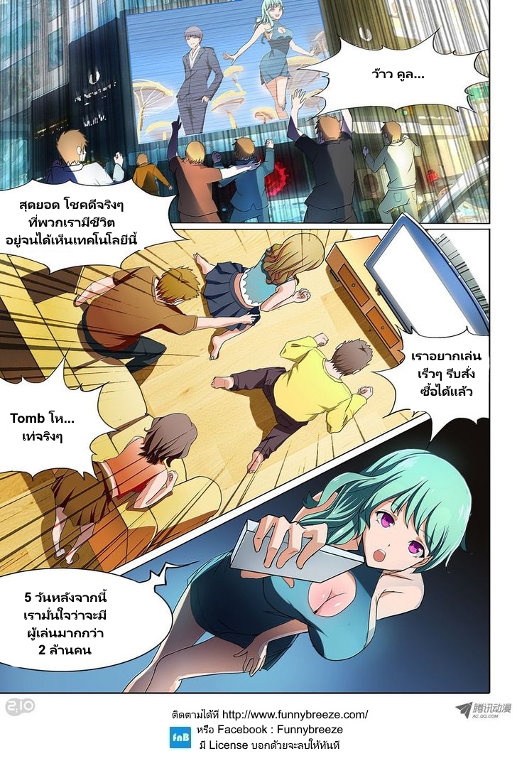 เธญเนเธฒเธ Silver Gravekeeper