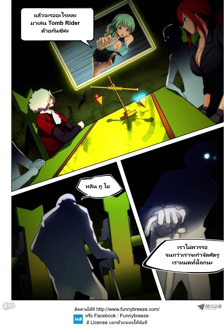 เธญเนเธฒเธ Silver Gravekeeper