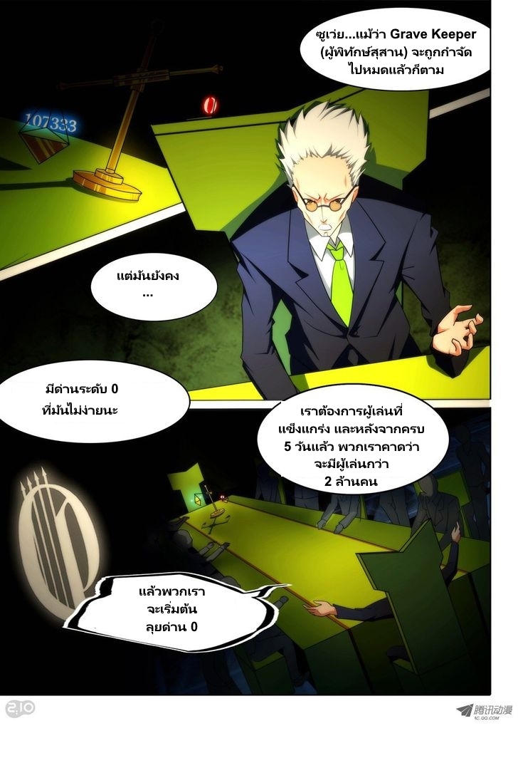 เธญเนเธฒเธ Silver Gravekeeper