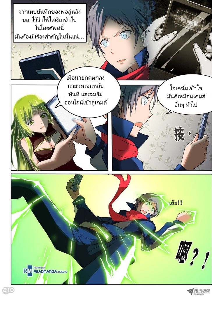 เธญเนเธฒเธ Silver Gravekeeper